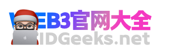 Web3大全